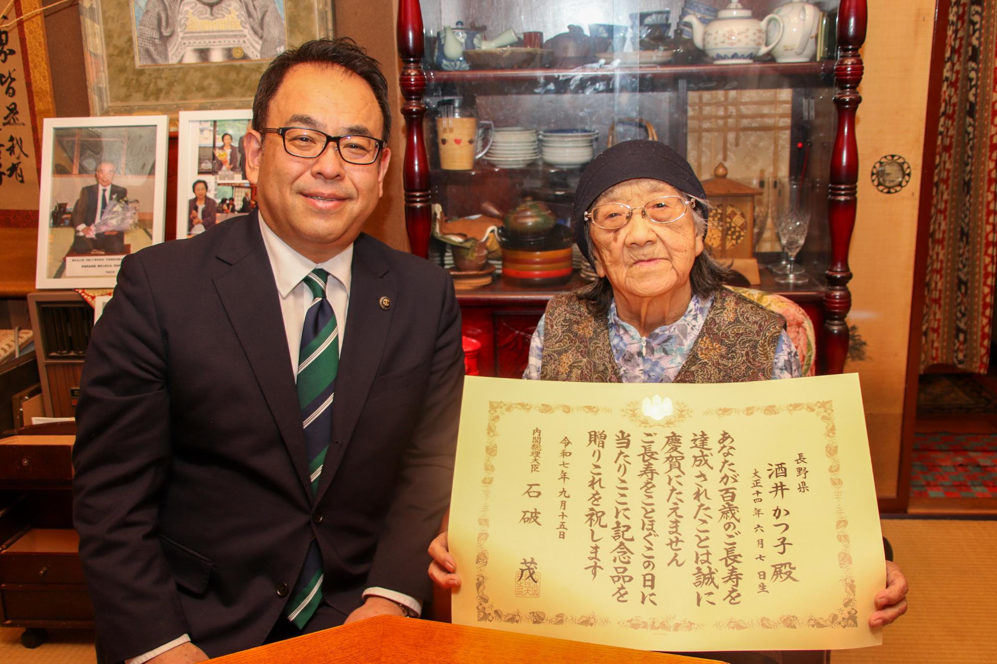 酒井 かつ子さん（右）