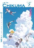 市報千曲令和7年7月号表紙。テレビアニメ「Turkey!」キービジュアル