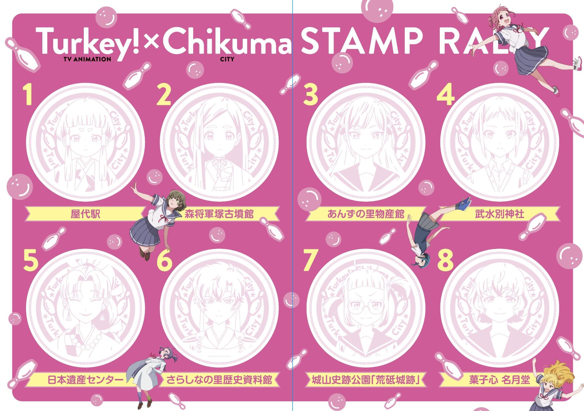 スタンプラリー台紙裏