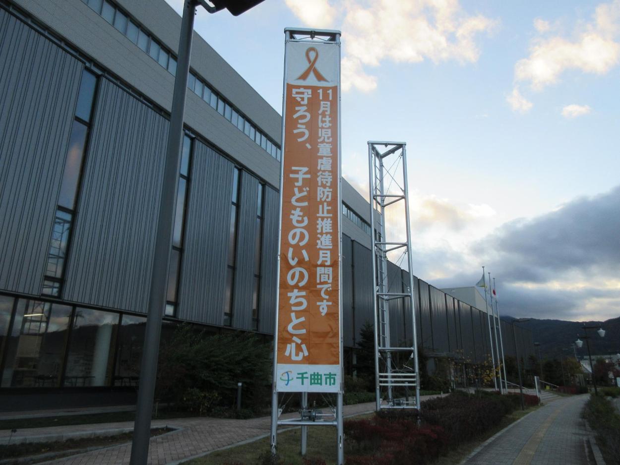 市役所懸垂幕