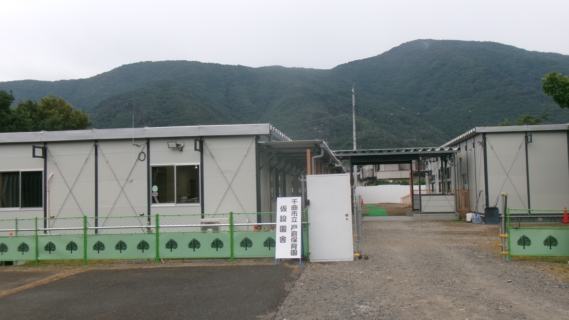 戸倉保育園仮設園舎