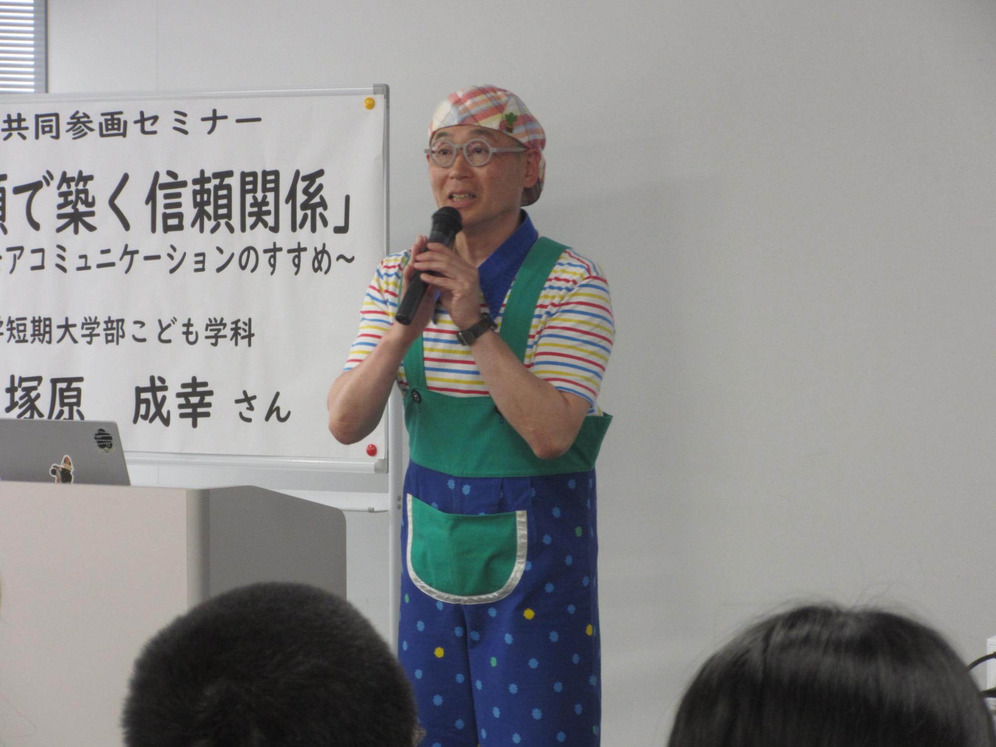 会場に向け話をする講師の写真
