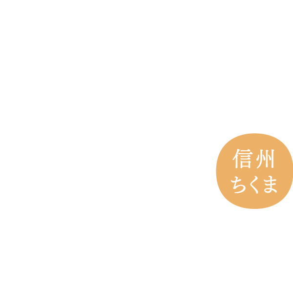 生食用あんず「杏月」KYOUZUKI